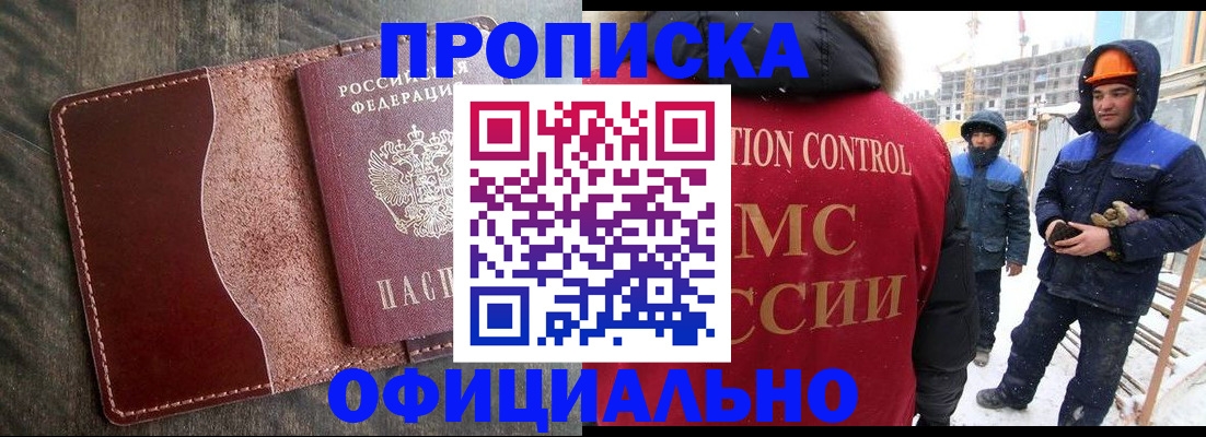временная регистрация адрес в Вяземском