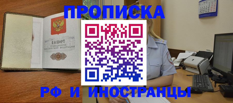 пропишу в квартире в Вяземском