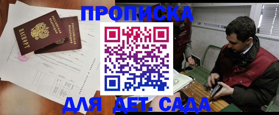 прописка регистрация в Вяземском